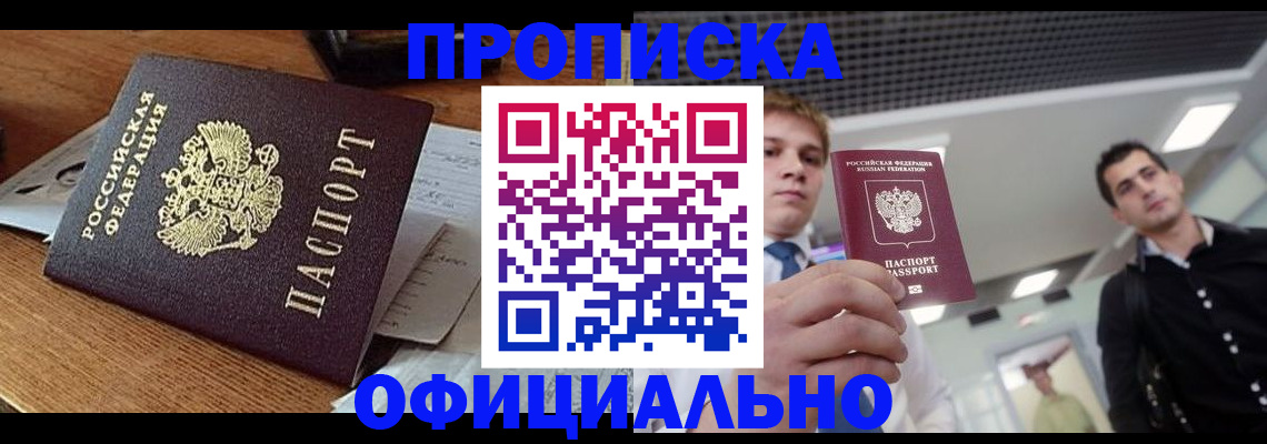 регистрация в Буйнакске