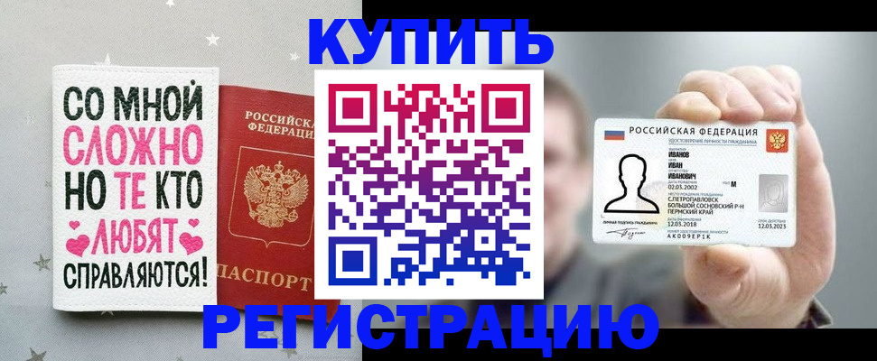 где прописаться в Буйнакске