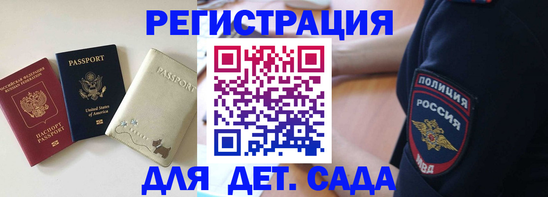 временная регистрация поиск в Буйнакске