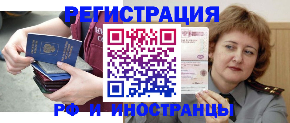 прописка в квартире в Буйнакске